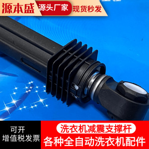 Amortiguador de Vibraciones para Lavadora, Varilla de Soporte, Resistencia a la Tensión 80N 100N 120N 60N, Accesorios y Repuestos - Product Image 4