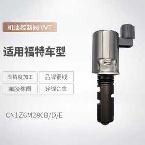 Válvula de control de aceite Ford Vvt Cn1z6m280b D E Aleación de zinc y níquel de alta precisión para modelos Ford - Product Image 1