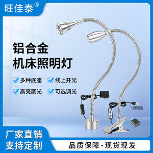 Lámpara de Mesa Industrial LED para Taller, Iluminación para Torno CNC, Lámpara de Trabajo para Mantenimiento de Máquinas Herramienta, Luz Cálida con Atenuación Magnética, CA - Product Image 5