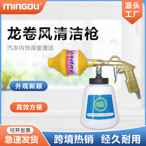 Tornado Cleaning Gun <b>Car</b> <b>Washer</b> Yellow Nozzle Foam Gun Aluminum Alloy Handle Stainless Steel Parts - Product Image 5