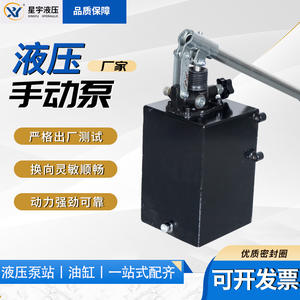 Pompe hydraulique manuelle bidirectionnelle basse pression pratique pour le chargement facile d'huile sur tamis vibrant hydraulique - Product Image 4