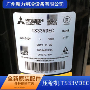 Compresseur Mitsubishi Electric TS33VDEC 220-240V R22 pour remplacement de climatisation - Product Image 2