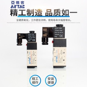 Válvula de Control Neumática Direccional de 5 Vías y 2 Posiciones Airtac 4V110-06/4V210-08 DC24V/4V230C, Estructura OEM Personalizable - Product Image 4
