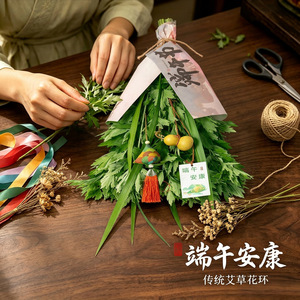 Handmade Mugwort Pendants for Dragon Boat Festival - DIY Door <b>Ornaments</b> - Fresh Semi-Dried Mugwort - Home Decorations, Mosquito - Product Image 3