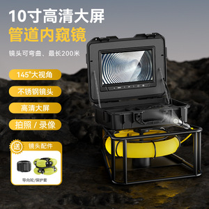 Industrial Endoscope 10 Inch Screen 1000M Working Length Pipe Inspection Camera IP68 Waterproof With 200W Pixels - Product Image 2