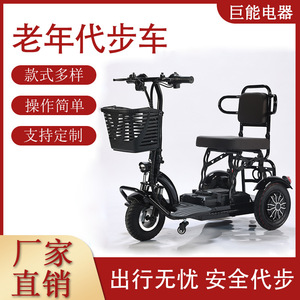 Tricycle électrique 01D pliable à propulsion arrière pour personnes âgées et handicapées, avec panier et siège - Product Image 5