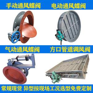 Válvula de Mariposa de Ventilación 300x200mm con Actuador Neumático para Control de Gas en Conductos de Colectores de Polvo Industriales - Product Image 4
