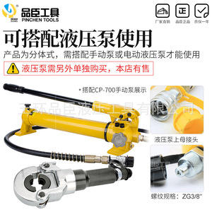 Pinchen Tools Split Type Hydraulic Pipe Wrench GC-1525B CW-1632B For Aluminum And Stainless Steel Pipes - Product Image 5