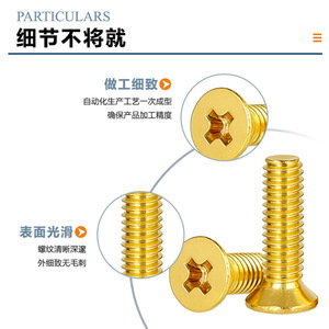 Brass <b>Flat</b> Head <b>Screw</b> Metric Standard Thread Plain Finish M2 M3 M4 M5 M6 - Product Image 2