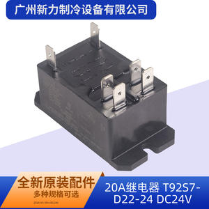 Dc24V 20A T92S7D22-24รีเลย์แม่เหล็กไฟฟ้าขนาดเล็กอุปกรณ์เสริมอเนกประสงค์ที่1No พลังงานสูง - Product Image 2
