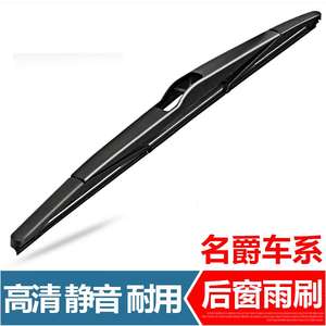 Lame d'essuie-glace de pare-brise de voiture GJ 300mm pour véhicules MG SAIC, pièce de rechange pour essuie-glace arrière - Product Image 4