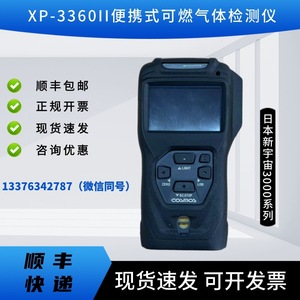 New Universe XP-3340II Combustible Gas Detector 0-100%VOL Methane Large Range <b>Pump</b> <b>Suction</b> - Product Image 4