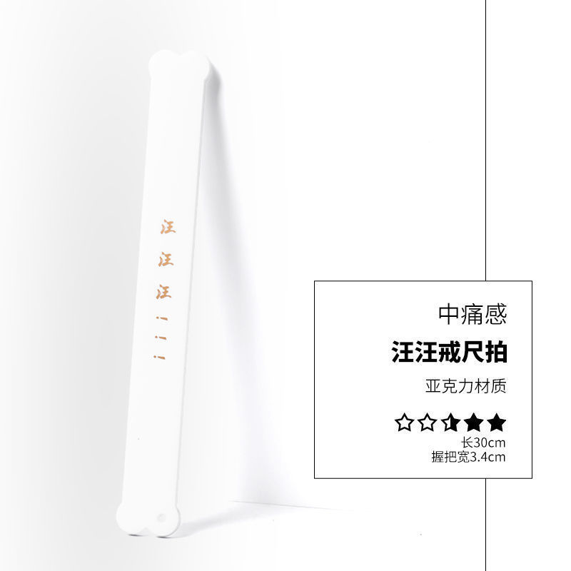 Wang wang ruler pat