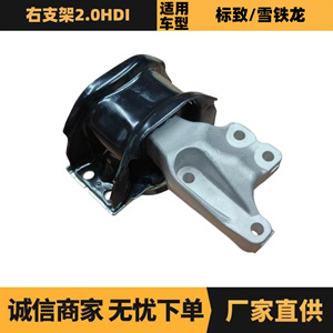 Support moteur 1839C7 1839H5 pour Peugeot 307 308 3008 5008 Citroën C4 Pièce de rechange - Product Image 5