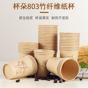 Vaso de Papel de Fibra de Bambú CupDuo 803, 9 Onzas, Color Natural, Grueso, Desechable, para Bebidas Frías - Product Image 5