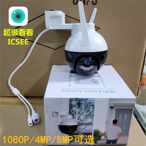 Cámara Inteligente WiFi OEMODM de 8MP con Resolución 4K, Doble Luz, Color Completo, Montaje en Pared o Techo, Cámara IP - Product Image 4