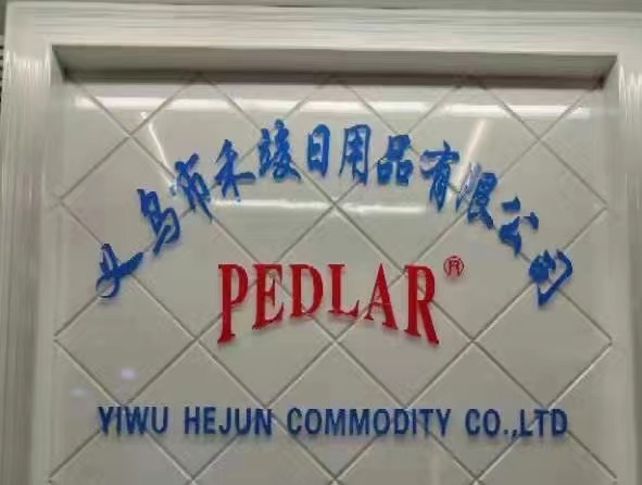 Yiwu Hejun Commodity Co., Ltd. logo