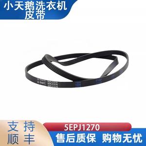 สายพานยางร่อง Hutchinson รุ่น 5PJE1239 กว้าง 15 มม. 50 ฟัน สายพานส่งกำลังมาตรฐานสำหรับตู้เย็น - Product Image 2