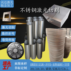 Pièces en tôle découpées au laser en acier inoxydable Xunmai, composants de fabrication de précision sur mesure pour machines industrielles - Product Image 2