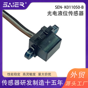 Interruptor de Nivel de Líquido Fotoeléctrico Sin Contacto de un Solo Punto para Tanque de Agua, Interruptor de Nivel de Líquido con Flotador para Posicionamiento de Agua - Product Image 4