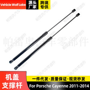 Varilla de Soporte para Capó de Porsche Cayenne 95851135900, Amortiguador Neumático para la Cubierta del Motor Delantera, para los Modelos 2011-2014 - Product Image 3