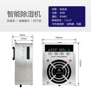 Déshumidificateur intelligent à semi-conducteurs à énergie nouvelle CZCS860A/860 NOXT, communication 485, armoires haute/basse tension, 60W CE/RoHS - Product Image 6