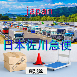 Servicio de Transporte de Carga de Japón a China, LCL Express, Transporte Marítimo, Despacho de Aduanas, Entrega Puerta a Puerta - Product Image 3