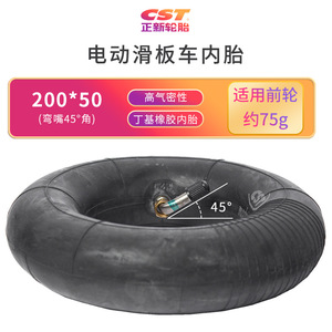 2025 vente chaude <span class=keywords><strong>200x50</strong></span> caoutchouc butyle pour E Scooter accessoires pneu 8 pouces chambres <span class=keywords><strong>à</strong></span> <span class=keywords><strong>air</strong></span> 200*50 - Product Image 4
