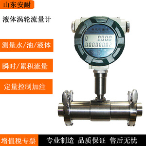 เครื่องวัดอัตราการไหลของของเหลวแบบเทอร์ไบน์ DN32 สแตนเลสสตีลแบบเกลียว - Product Image 5