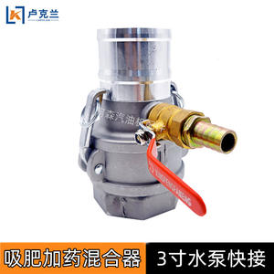 Nuevo Modelo 36 Conectores Macho y Hembra, 2 Tuberías de Entrada de Agua, Conector de Bomba de Agua para Motor de Gasolina, para Sistemas de Riego Agrícola - Product Image 4