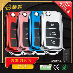Huanyue Car Key Cover Tpu For Volkswagen Jetta Bora Sagitar Tiguan Seat Skoda Lavida - Product Image 3