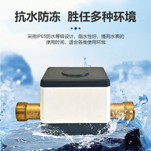 YueMeiTe Ultrasonic Water Meter DN20 Threaded Metal Battery Powered Remote Transmission Smart Meter - Product Image 4