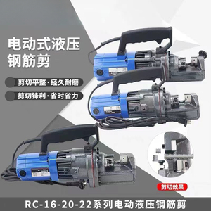 เครื่องตัดเหล็กเส้นแบบพกพา, กรรไกรตัดอัตโนมัติขนาดเล็ก, ไฮดรอลิก - Product Image 4