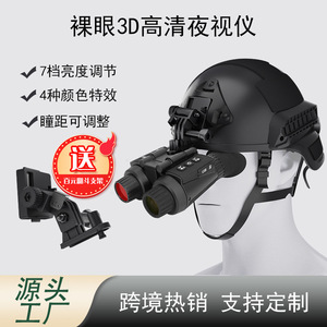 Jumelles de vision nocturne infrarouge à fixation sur la tête avec double écran et double oculaire, utilisées pour la chasse tactique en extérieur. - Product Image 3