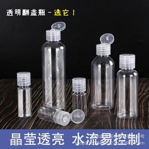 ขวดพลาสติกแบบฝาเปิดปิดได้ ขนาด 10 30 50 100 มล. ใส สำหรับบรรจุภัณฑ์เครื่องสำอาง โลชั่น รูปทรงกระบอก บรรจุภัณฑ์ทั่วไป - Product Image 2