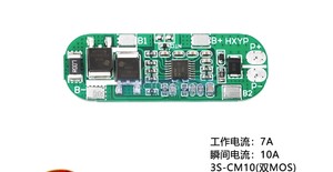 Three Series 111v 18650 <strong>Lithium</strong> Battery Protection <strong>board</strong> <strong>module</strong> 126V for 7A spray - Product Image 4