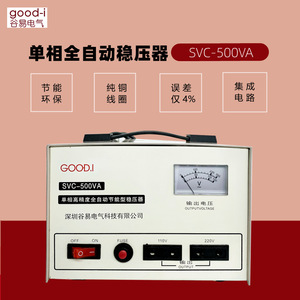 Stabilisateur de tension entièrement automatique de haute précision Guyi SVC-500VA, économie d'énergie, avec double tension d'entrée (110V/220V réglable) - Product Image 4