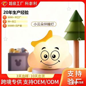 Cloud Shape <b>Sensor</b> Night <b>Light</b> 132x105x89mm Multicolored LED Ambient Lamp <b>For</b> Kids Bedroom Decorative Gift - Product Image 5