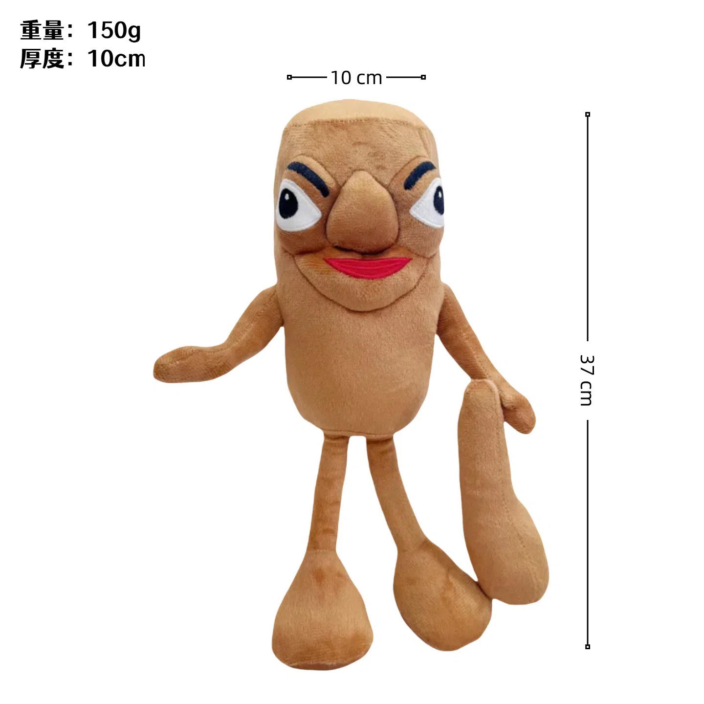 คนที่มีแท่งไม้ขวา