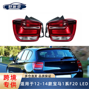 Conjunto de luces traseras LED para Bmw Serie 1 F20 2012 2013 2014, luces de señal de giro y reversa - Product Image 5