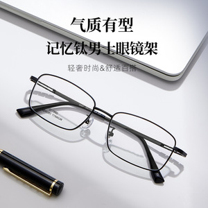 Monturas de Gafas Rectangulares de Titanio con Memoria para Hombre Danyang C-1990, Lentes Acrílicas Duraderas, Diseño Lineal Cuadrilateral - Product Image 5