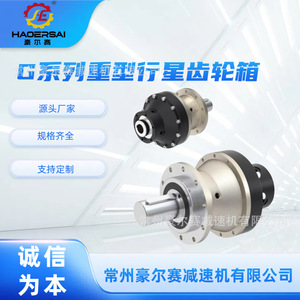 High Precision GFGL Series Planetary <b>Gearboxes</b> Hardened Tooth Surfaces Manufactured by Precision Reducers - Product Image 3