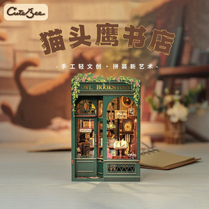 CuteBee Owl Bookstore Miniature DIY <b>Model</b> Building Block Toy Assembly <b>Kit</b> For Youth Gift - Product Image 3