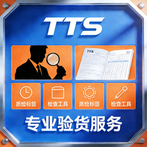 Servicio Profesional de Inspección de Calzado TTS, Control de Calidad por Terceros, Pruebas Industriales - Product Image 1