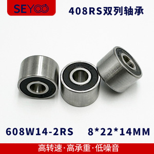 แบริ่ง SeYoo 608-2RS ขนาด 8x2x14 มม. สำหรับเครื่องจักรปั่นโลหะ เหล็กกล้าคาร์บอนสูง - Product Image 5