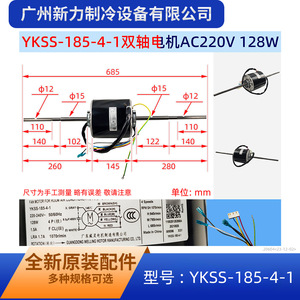 Ykss Ykss-185-4-1 มอเตอร์พัดลมในร่ม 220V แบบอะซิงโครนัสเฟสเดียวสำหรับการเปลี่ยนเครื่องปรับอากาศส่วนกลาง - Product Image 2