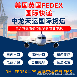 Expédition express de logistique internationale Zhonglong de Chine vers les États-Unis, le Royaume-Uni, la Suède, la Suisse, la Norvège, la Grèce avec suivi FedEx UPS - Product Image 2