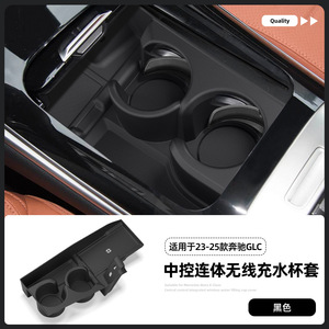Portabottiglie in Silicone per Console Centrale <span class=keywords><strong>Mercedes</strong></span>-Benz <span class=keywords><strong>GLC</strong></span> 2023-2025, Portabicchieri per Protezione Sedile Anteriore - Product Image 4