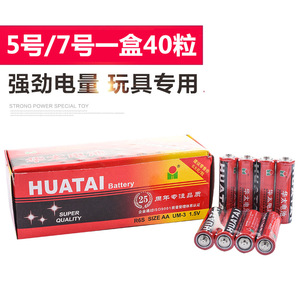 Pilas de carbono Huatai AAA 1.5V de celda seca para juguetes, linternas y teléfonos móviles - Product Image 5