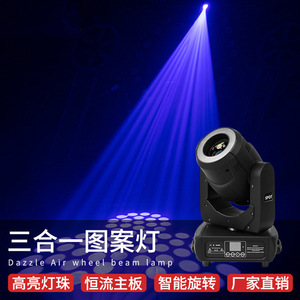 Luz móvil de patrones Jiechuang 200W tres en uno con halo para escenario y KTV - Product Image 3